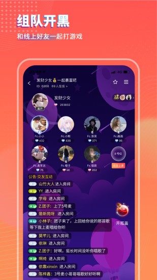 可樂語音app v1.1.3 安卓版 2