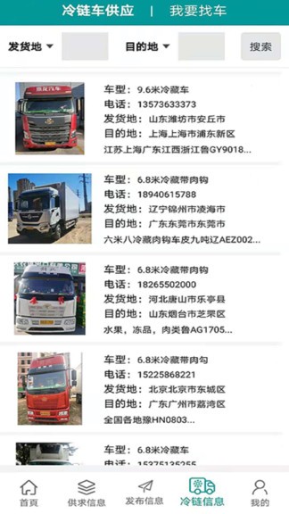 農(nóng)貿(mào)會軟件