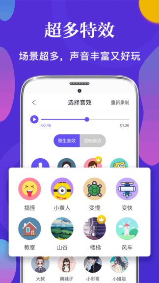 游戲語音包變聲器免費(fèi)版(改名皮皮語音變聲器) v3.15.28 安卓版 3