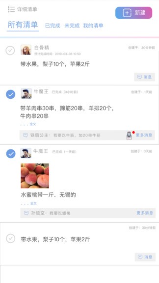 麻吉日程最新版 v3.3.1 最新版 0