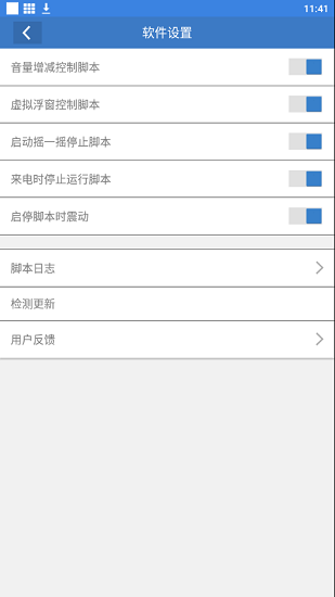 陰陽師護(hù)肝寶app下載