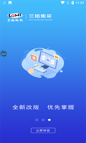 蘭格鋼鐵網(wǎng)集采平臺(tái)官方版0
