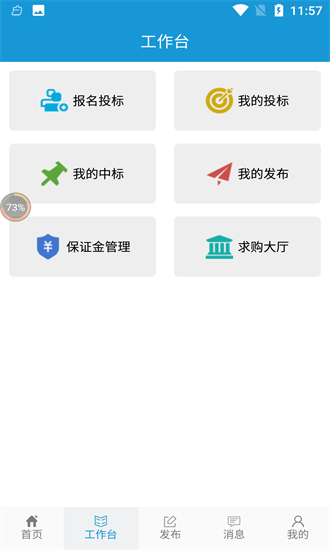 蘭格鋼鐵網(wǎng)集采平臺(tái)官方版1