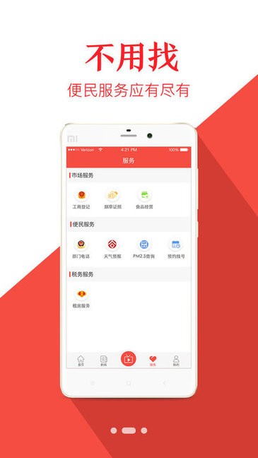 新皋蘭官方軟件