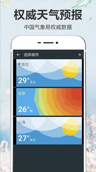 即簡天氣pro1
