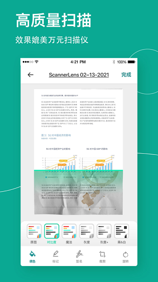 掃描口袋寶官方版 v1.1.0 安卓版 0