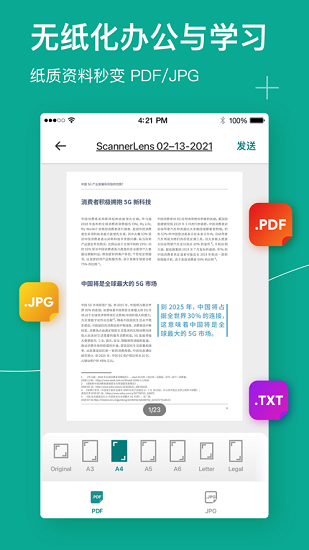 掃描口袋寶官方版 掃描口袋寶app下載