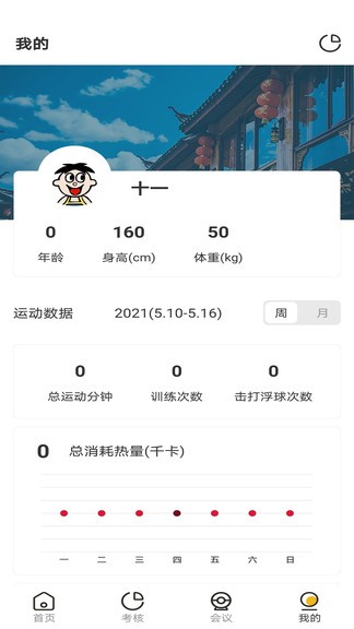 操舞ai官方版 v1.0.0 安卓版 0