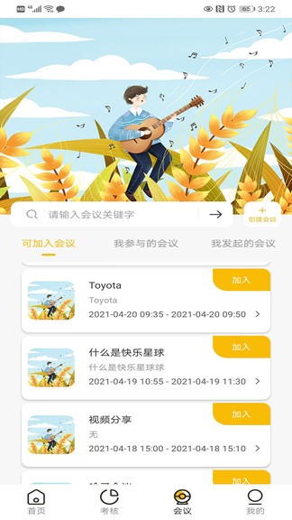 操舞ai官方版 操舞aiapp