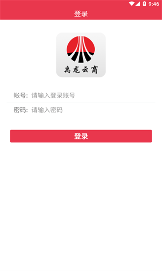 禹龍?jiān)粕?v1.0.1 安卓版 0