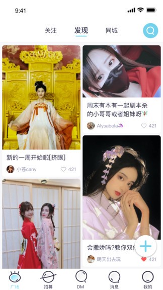 趣擴(kuò)圈劇本殺(趣組隊(duì)) v3.2.3 安卓版 1