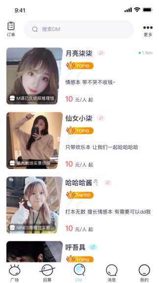 趣擴(kuò)圈app