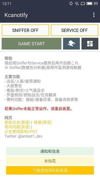 kcanotify最新版