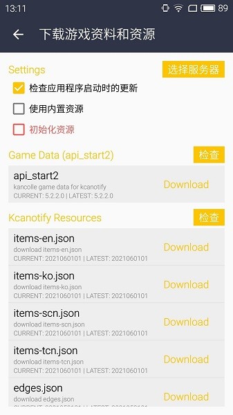 kcanotify最新版本 v2.8.2r8 安卓版 1