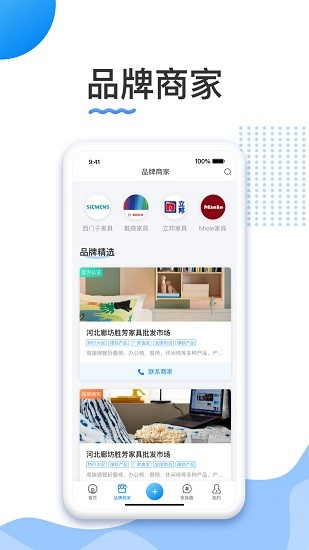 勝芳家具軟件 v1.1 安卓版 0