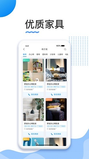 勝芳家具軟件 v1.1 安卓版 2