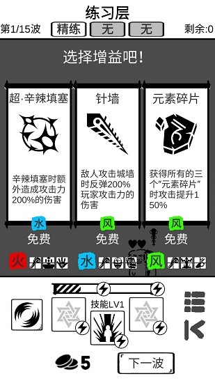 時(shí)代變了手游 v0.1 安卓版 3