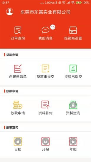 奇瑞金融app