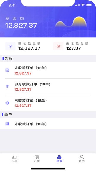 鋼蜂承運版最新版 v1.2.9 安卓版 0