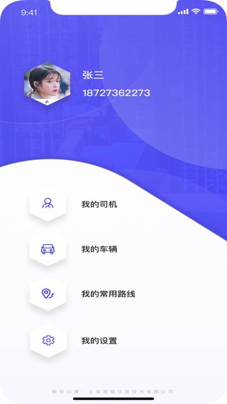 鋼蜂承運版最新版 v1.2.9 安卓版 1