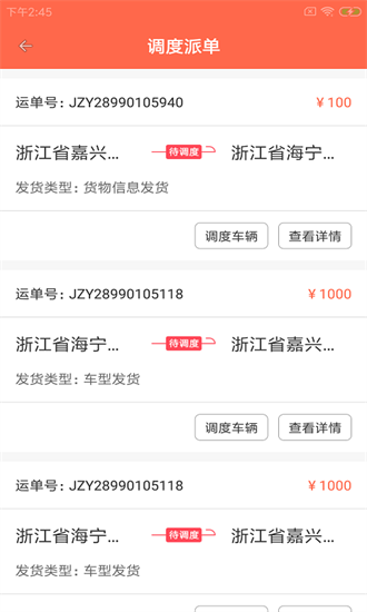 倍特貨運(yùn)達(dá)最新版 v1.0.0 安卓版 0