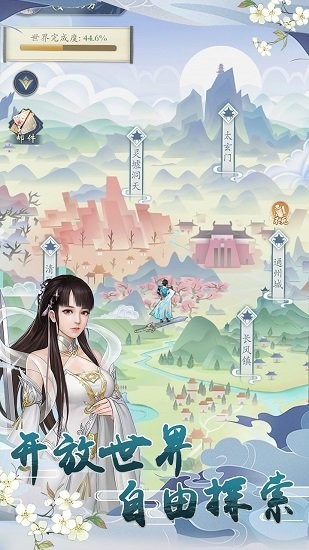 仙羅手游 v0.4.0 安卓版 0
