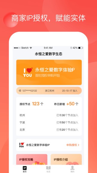 永恒之愛最新版 v1.0.9 最新版 1