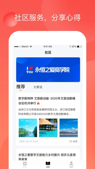 永恒之愛最新版 v1.0.9 最新版 3