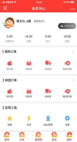 寶多多商城app