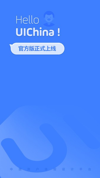 UICN最新版 v1.1.0-alpha4 安卓版 1