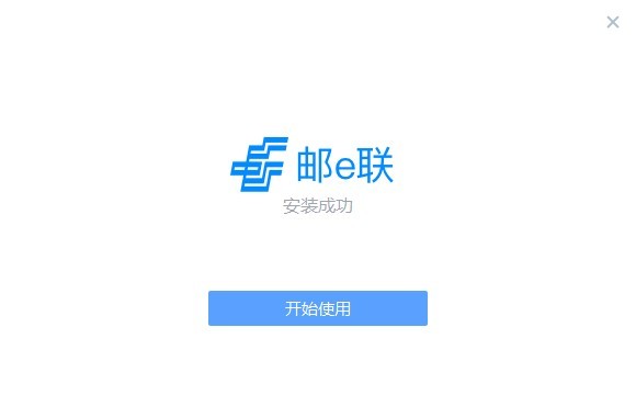 郵e聯(lián)windows版 郵e聯(lián)windows版下載