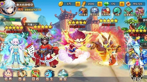神武降妖手游