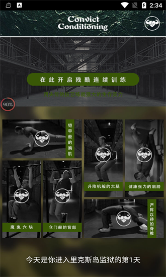 叮當完美健身官方版 v1.0 安卓版 0