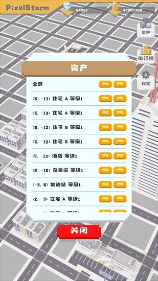 無所事事之都 v1.1.5 安卓版 3