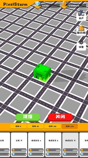 無所事事之都 v1.1.5 安卓版 0
