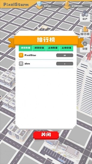 無所事事之都 v1.1.5 安卓版 1