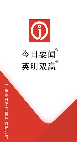 英明雙贏app v1.4.3 安卓版 0