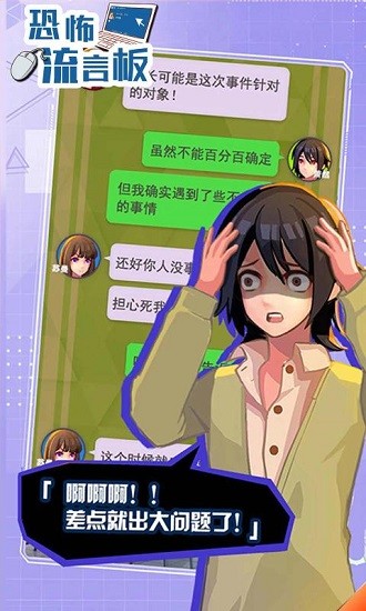 恐怖流言板手機(jī)版 v1.0 安卓版 0