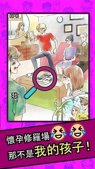 人生修羅場(chǎng) 人生修羅場(chǎng)下載