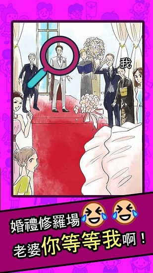 人生修羅場(chǎng)手游 v1.0.0 安卓版 3