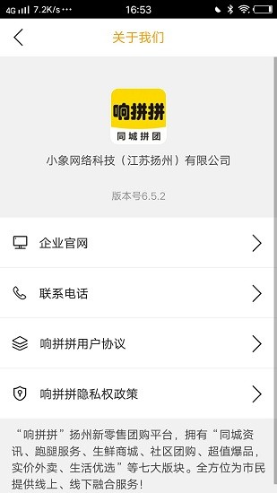 響拼拼同城團購app v7.4.0 安卓版 3