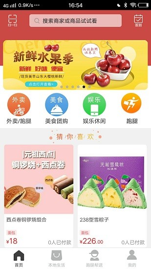 響拼拼app下載