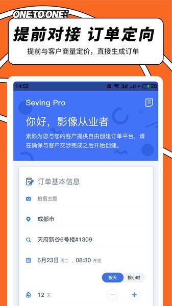 素影pro平臺(tái) v1.5.2 安卓版 0