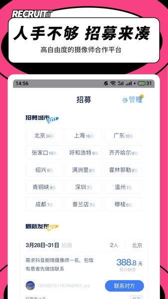 素影pro平臺(tái) v1.5.2 安卓版 3