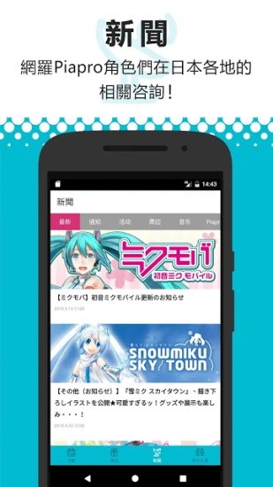 mikunavi官方版1
