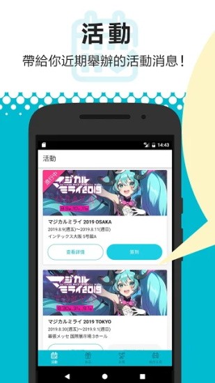 mikunavi官方版2