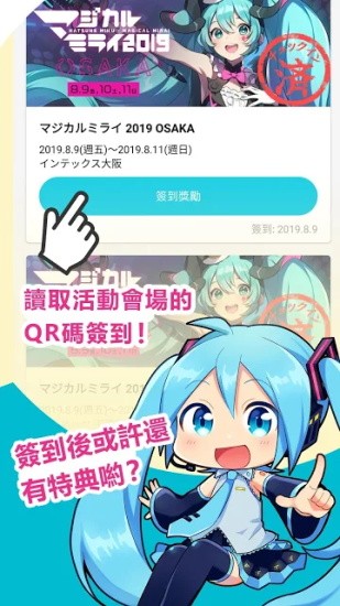 mikunavi官方版3
