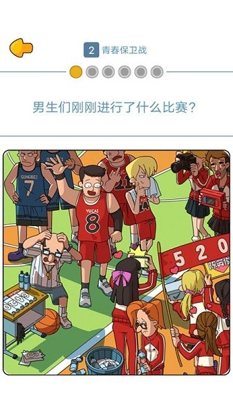 這就是男人吧手游 v1.4 安卓版 0