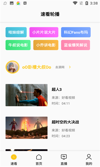 幕影影視官方版 v22.20.14 安卓版 0