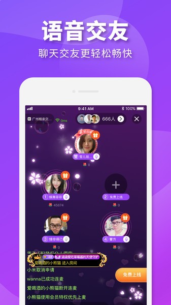 相個(gè)親婚戀平臺(tái) v4.3.4 最新版 0
